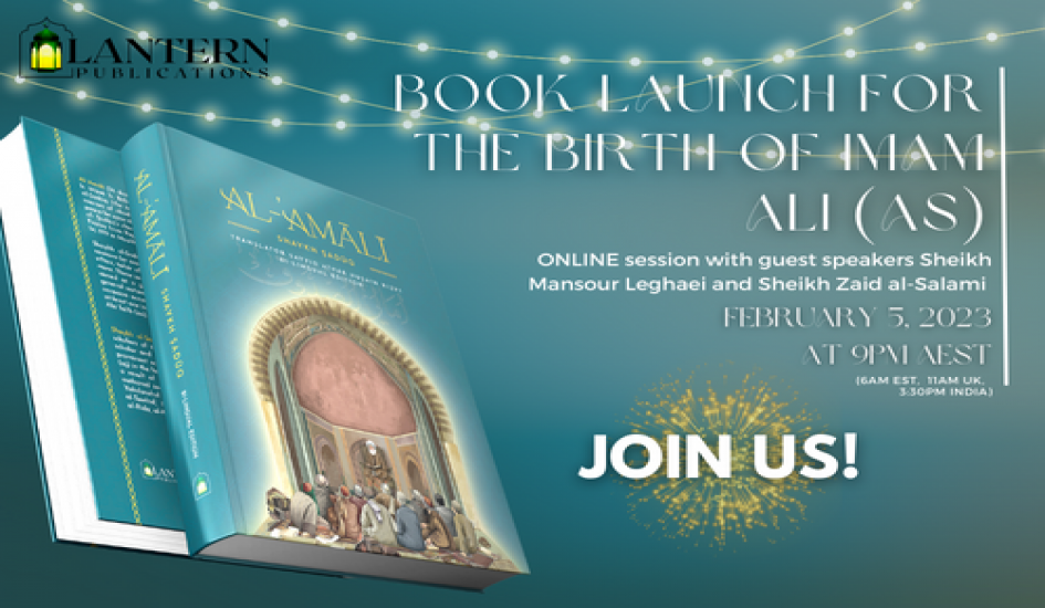 Book Launch - Al-'Amali  of Shaykh Saduq