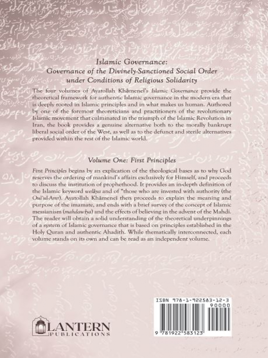 Islamic Governance - Vol 1 First Principles