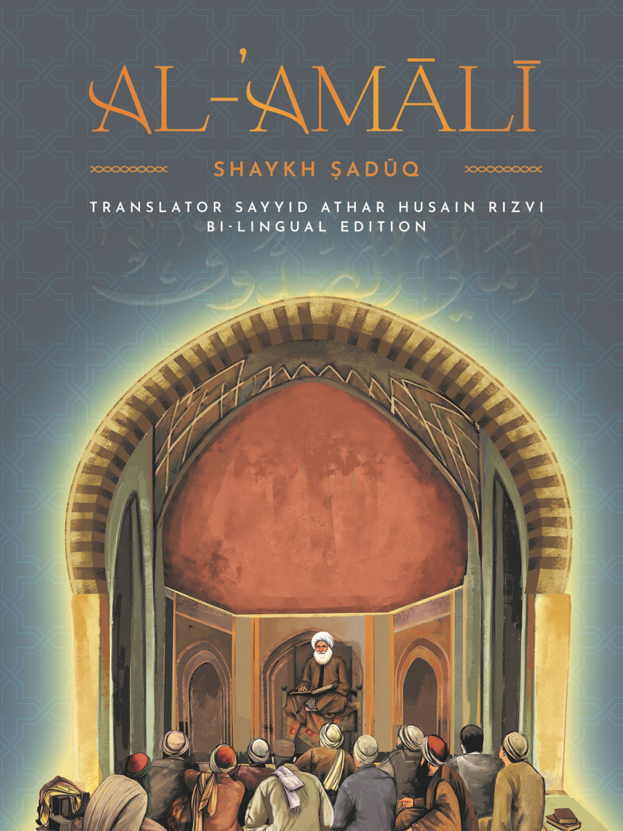 Al-Amaali