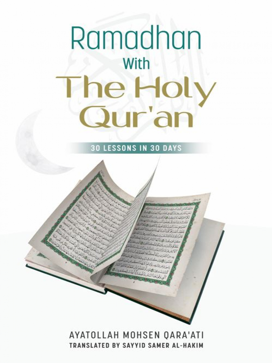 Ramadan with the Holy Quran
